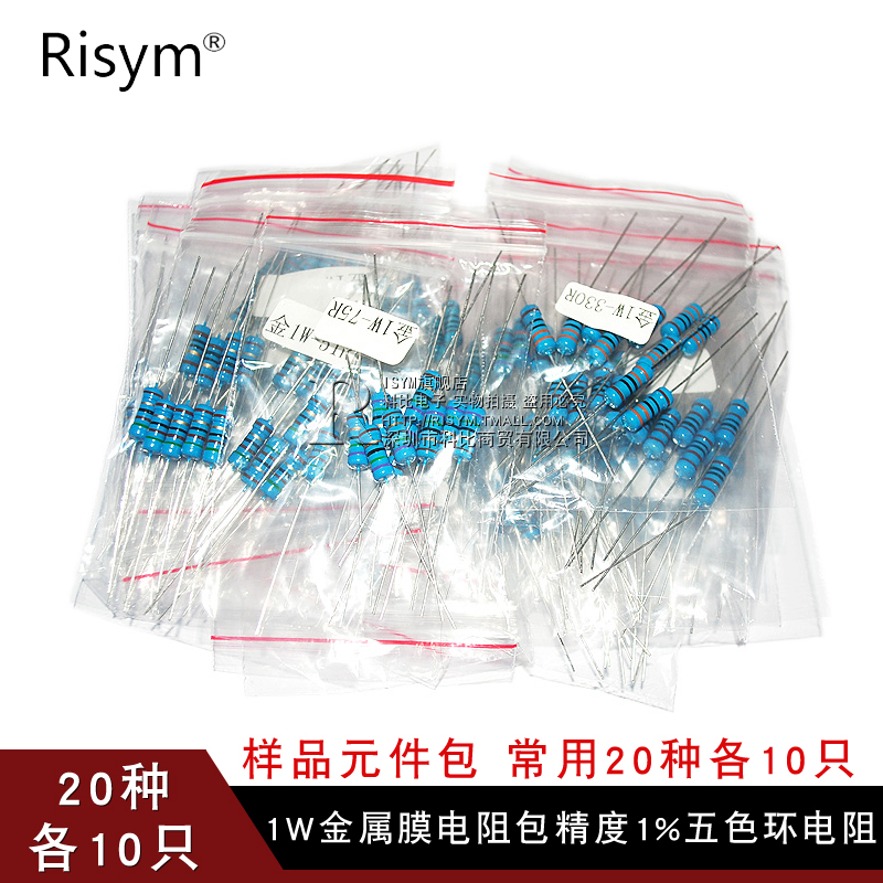 Risym sample element package 1W metal film resistor package accuracy 1% colored ring resistance commonly used 20 kinds of each 10