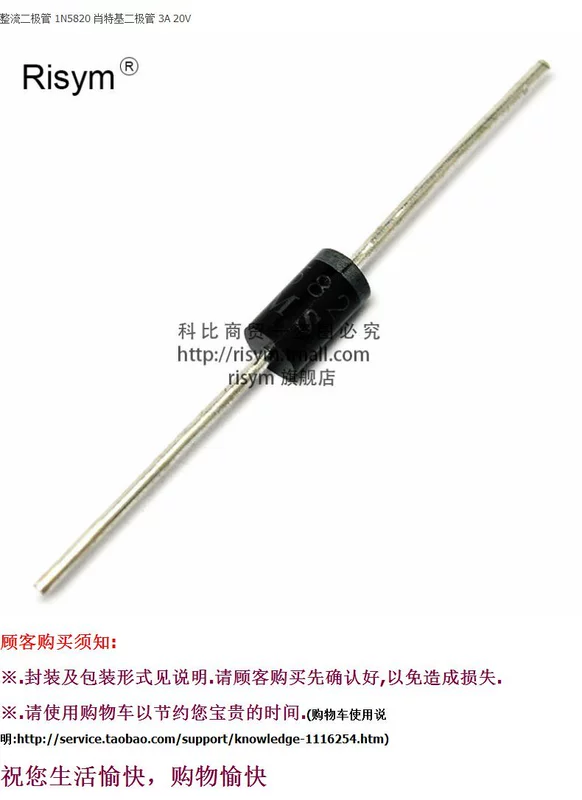 con đi ốt Diode chỉnh lưu Risym Schottky 1N5820 IN5820 3A/20V cắm trực tiếp DO-27 10 cái diot quang