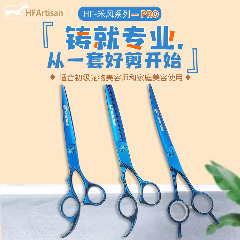 HFArtisan pet grooming trimming scissors set beautician professional scissors trimming scissors straight cut curved scissors