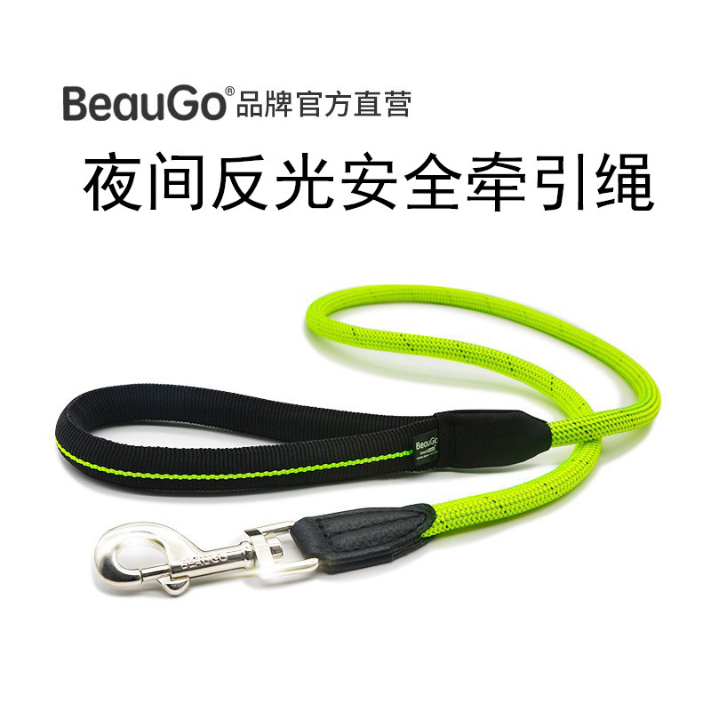 BeauGo PayPal pet dog cat leash walking dog leash with fluorescent rope night reflective safety rope