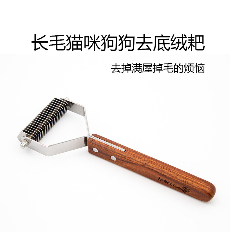 HF long-haired dog cat comb bottom velvet rake to remove bottom hair comb open knot shaving knife open knot combing artifact golden hair