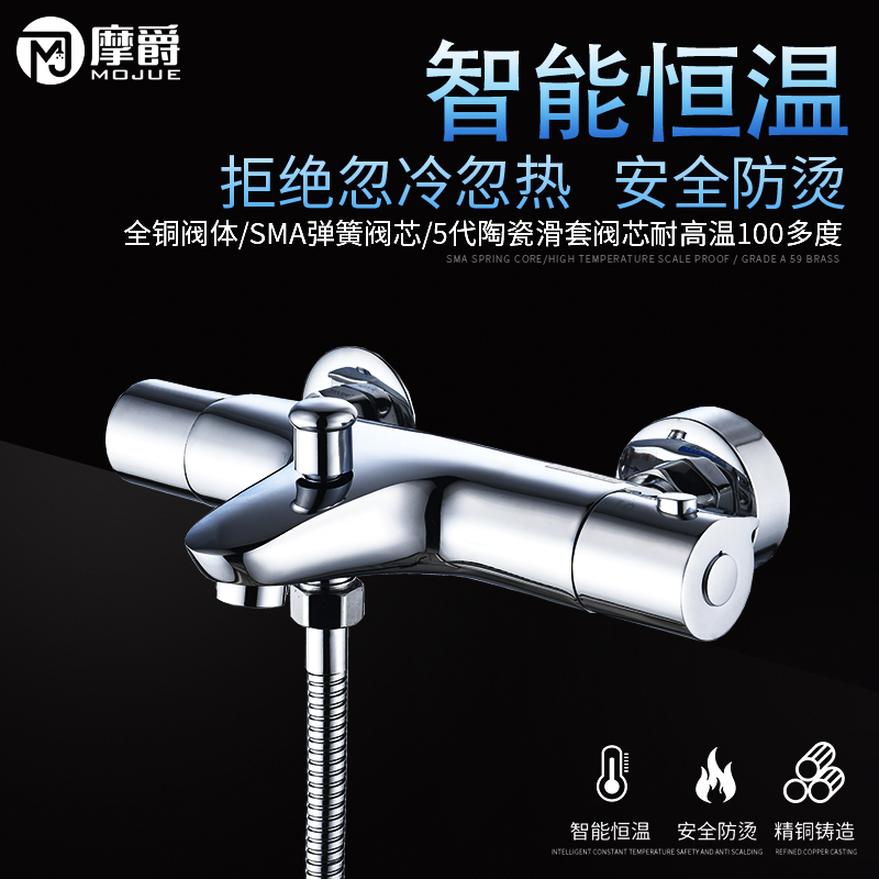 German Marquis intelligent thermostatic water mixing valve bathtub triple hot and cold thermostatic valve shower tap concealed for home