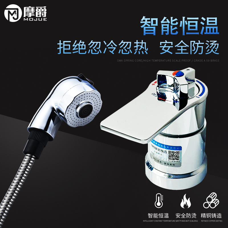 Thermostatic Mixing Valve Faucet for Hair Salon Washing Bed Shower Head, Hair Salon Shampoo Bed Switch, Hot and Cold Faucet