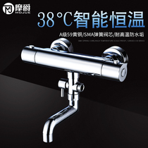 German Mojue intelligent constant temperature mixing valve electric water heater mixing valve triple faucet solar thermostat