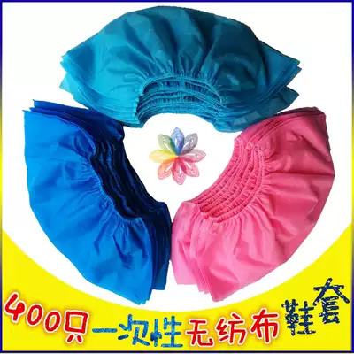 400 shoe covers disposable non-woven cloth overshoes dustproof and slippery indoor machine room student foot cover thickened