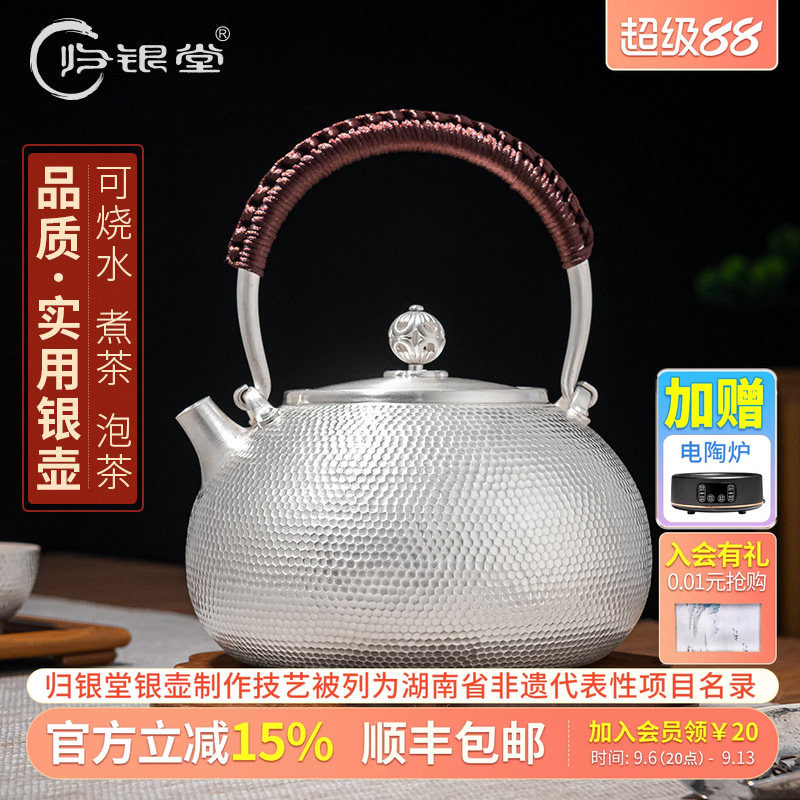 銀菜壺 歸銀堂純銀手工燒水壺日本銀器泡茶茶具中式提樑防燙-Taobao-Tmall