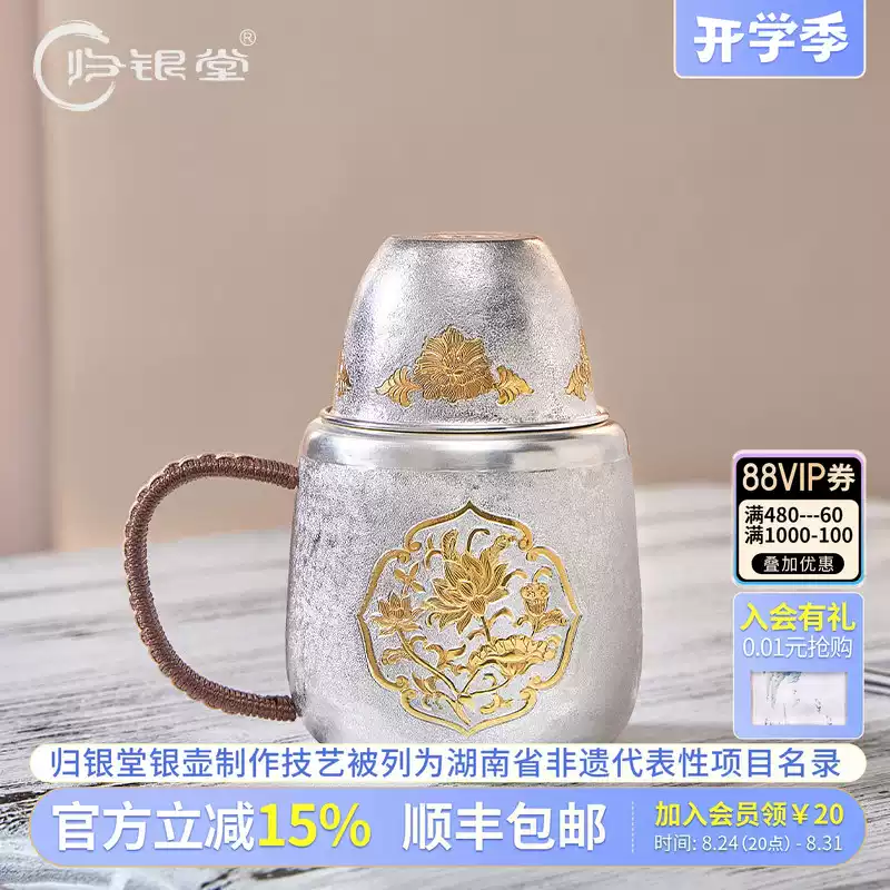 歸銀堂純銀999銀茶杯銀水杯純手工簡約雪花紋辦公室小暖壺銀水壺-淘寶