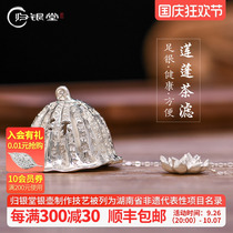 Guiyintang 999 sterling silver tea bubble hollow lotus pod household tea filter tea leakage creative tea set accessories tea artifact