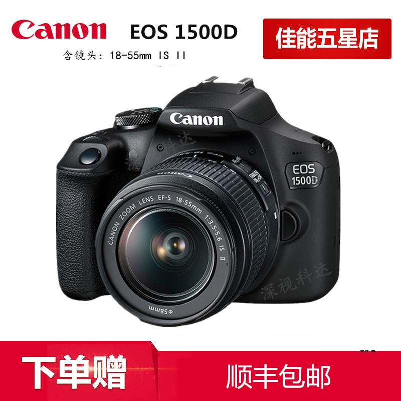 Canon 1500D Kit with 18-55 Lens, Canon 1200D 18-55 Kit, Eos1500D Dslr Camera 1300D