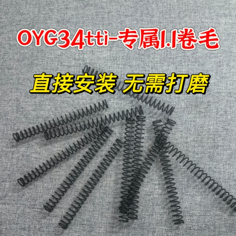 Oy G34Tti G17 Optimized and Enhanced 1.1 1.2 Coiled Spring Xinjiang Available for Shipping