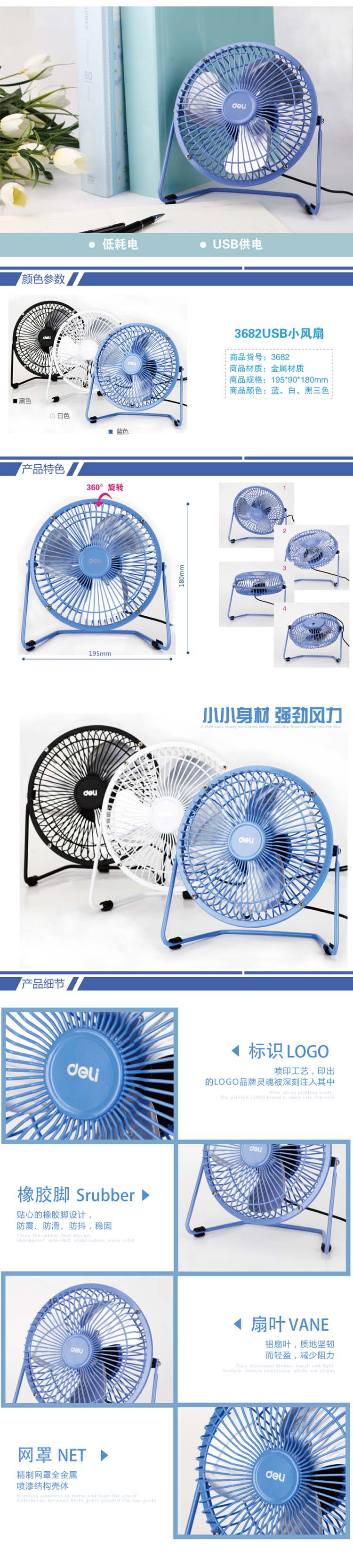 Ventilateur USB - Ref 406493 Image 5