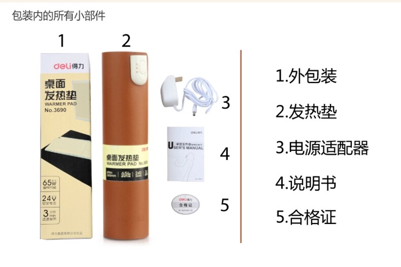 Coussin chauffant USB Gao-Qi entreprise - Ref 426019 Image 21