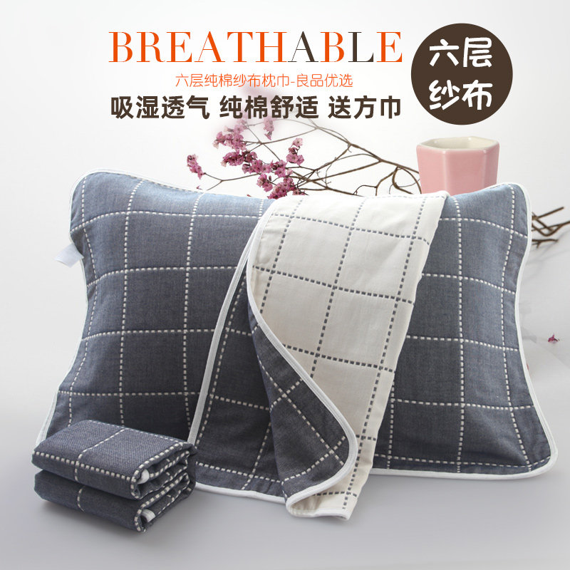 Six-layer gauze pillow towel cotton pair pillow towel single pillow towel high-grade cotton cover towel household boys