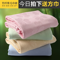 Bamboo fiber towel blanket summer towel blanket cotton summer cool cover thin blanket gauze lunch break single baby child