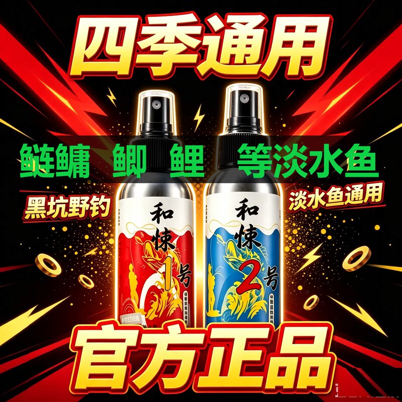 Hehe Su No. 2 No. 1 Fishing Attractant for Carp and Snapper, Fish Lure Spray, Attractant No. 1 No. 2 Bait for Wild Fishing and Black Pit Fishing Hehe Su No. 2 No. 1 Fishing Attractant for Carp and Snapper, Fish Lure Spray, Attractant No. 1 No. 2 Bait for Wild Fishing and Black Pit Fishing