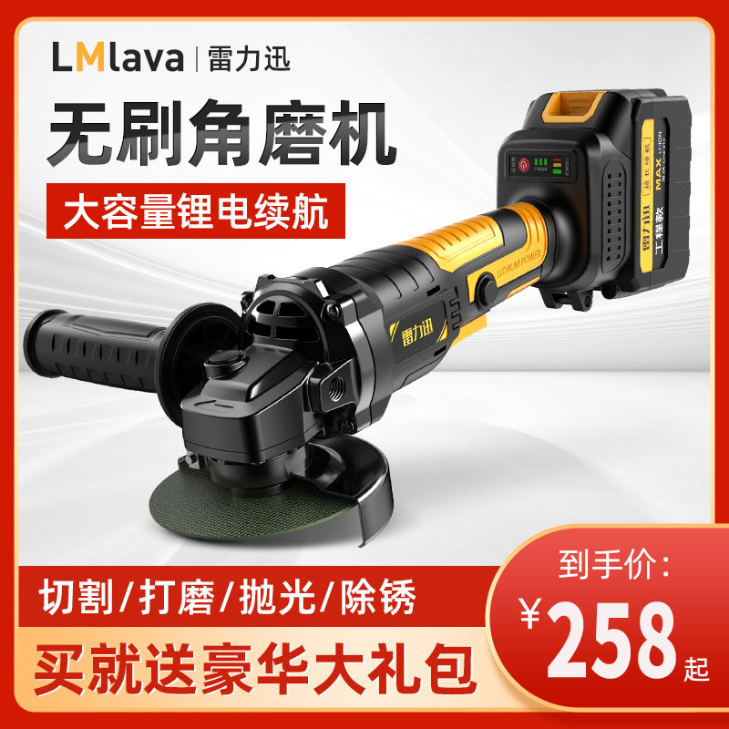 LMlava Brushless lithium angle grinder Rechargeable multi-function polishing machine Cutting machine grinding machine Angle grinder