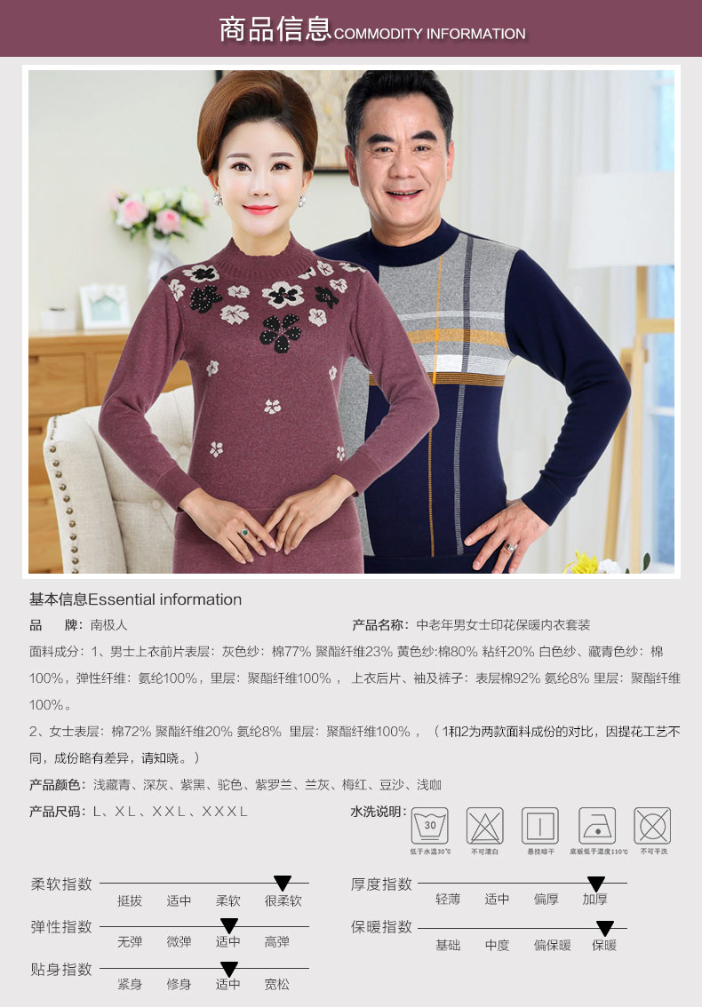 Nam Cực ấm đồ lót nam và nữ trung và già tuổi cao cổ hoa cộng với nhung dày ấm áp set XL mùa đông kiểu đồ bộ
