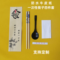 Disposable chopsticks four-piece set Four-in-one set packaged takeaway hotel commercial bamboo chopsticks spoon two-in-one customization