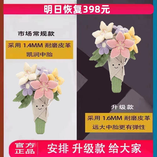 Jellycat, успокаивающая кукла, игрушка, официальный флагманский магазин, букет, подарок на день рождения