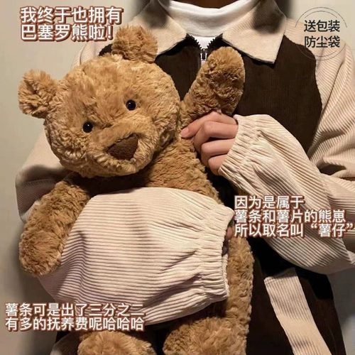 Jellycat, кукла, успокаивающая игрушка, подвеска, официальный флагманский магазин, пингвин