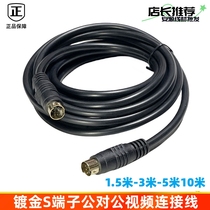 S terminal wire 4 pin SVIDEO video line Q702 set top box computer pickup TV projection pure copper connector wire 4 holes