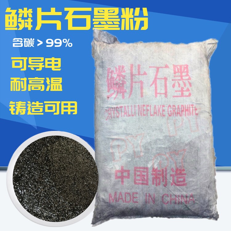 厂家直销石墨粉+黑铅粉,铸造润滑神器了解一下🧐--淘宝好物网