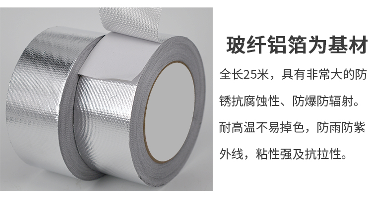 Sợi thủy tinh dày vải nhôm lá băng nhiệt độ cao chịu nhiệt giấy nước nóng chống cháy ống nước kem chống nắng băng niêm phong