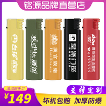 New windproof lighter customized with advertising words and logo safe and explosion-proof direct flame frosted silicone material