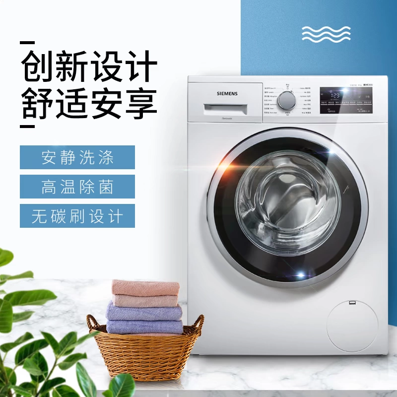 Máy giặt trống chuyển đổi tần số SIEMENS / Siemens XQG100-WM12P2692W công suất lớn 10kg mới - May giặt