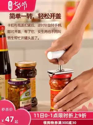 Orpheus labor-saving capping artifact can opener corkscrew glass can lid opener sharp tool Screw cap multi-function twist