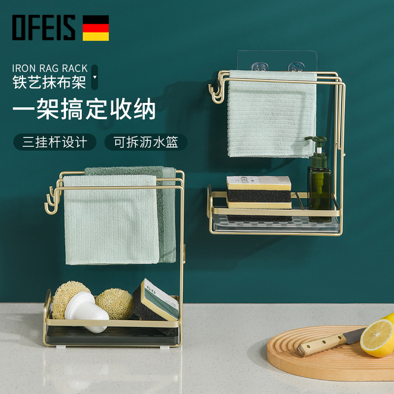 OFFIC light luxury rag rack household with punch kitchen sink shelf sponge asphalt frame sink