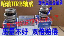 Authentic HRB bearing precision machine tool bearing Shenyang machine tool screw bearing ZARN2052TN P4