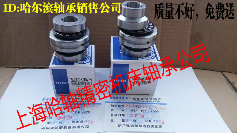 Shanghai Harbin Bearings Specialty Store (Zhengzong Harbin Bearings Combined Bearings ZARN2052TN P4