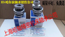 Shanghai Harbin bearing store (authentic Harbin bearing combination bearing ZARN2052TN P4