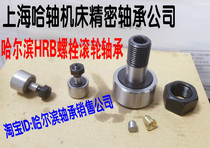 Authentic Harbin bearing bolt roller needle roller needle roller bearing KR16PP KR19PP KR22PP -PP