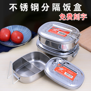 hộp com lock and lock cắm điện Hộp cơm trưa bằng thép không gỉ ngăn cách bởi hình chữ nhật dày 430 sinh viên nhà máy hấp hộp cơm trưa hộp cơm trưa một lớp - Hộp cơm điện sưởi ấm hộp cơm hâm điện