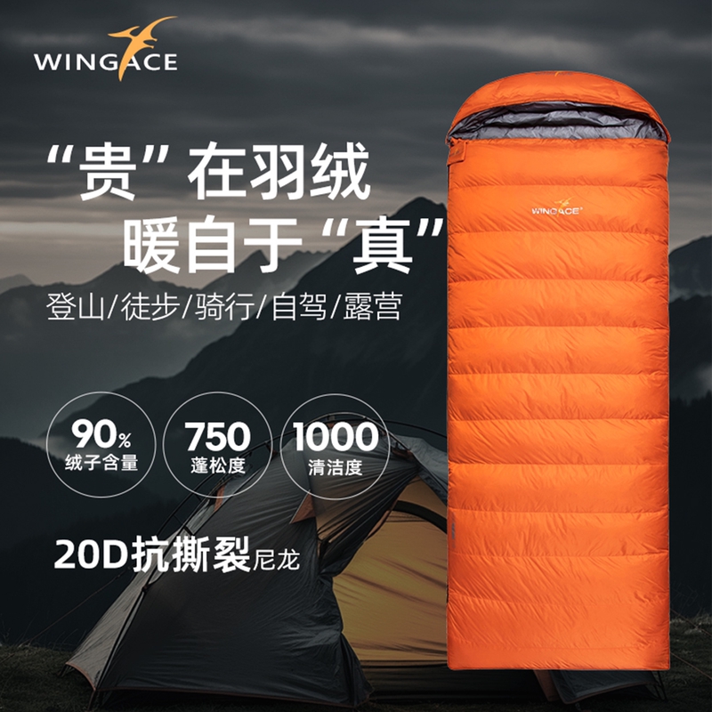 Wingace Wing Envelope down Sleeping Bag with Detachable Hood Can Be Unfolded and Spliced into a Double Sleeping Bag, Outdoor Equipment