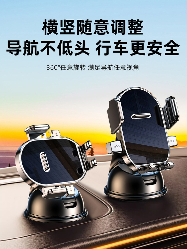 2025 New Car Phone Holder, Car Navigation Mount, Universal Suction Cup Phone Holder for Horizontal and Vertical Center Console Dashboard
