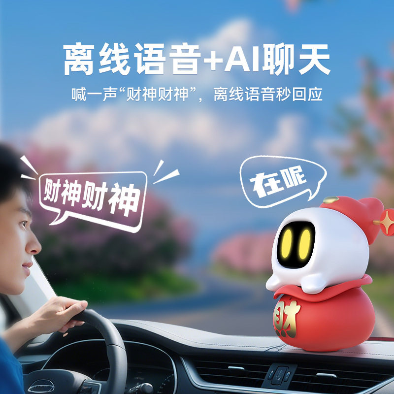 Car-Mounted Ai Smart Robot Ornament Electronic Pet Trendy Companion Voice-Controlled Car Interior Decoration Emoji