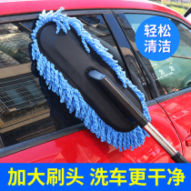 Car Wax Brush Clean Car Wash Mop Nanofiber Car With Dust Removal Duster Vehicle Multifunction Telescopic Brush