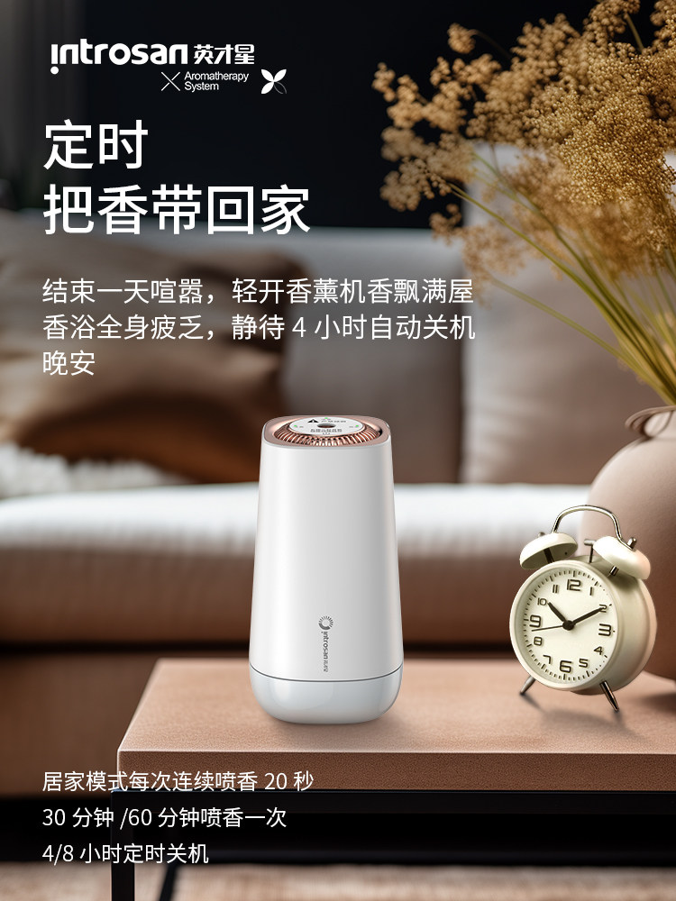 Yingcai Star High-End In-Car Smart Spray Aromatherapy Machine, Popular Perfume for Men, Long-Lasting Light Fragrance, Odor Removal