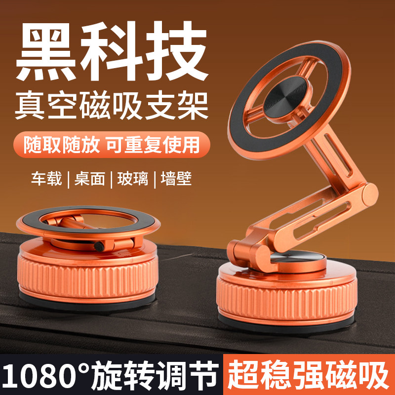 2026 New Model Apple Sunset Orange All-Metal Car Navigation Holder with Vacuum Adsorption, Foldable and Telescopic Support Stand