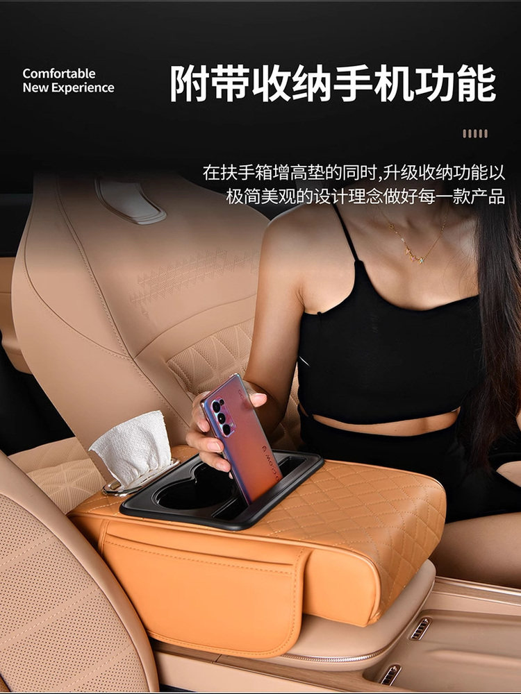 Car Armrest Box Pad, New Universal Heightening Pad, Car Tissue Box, Elevated Storage Bag, Advanced Central Elbow Rest
