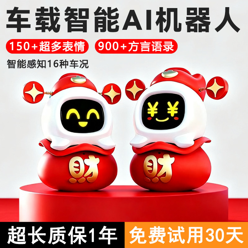 Car-Mounted Ai Smart Robot Ornament Electronic Pet Trendy Companion Voice-Controlled Car Interior Decoration Emoji