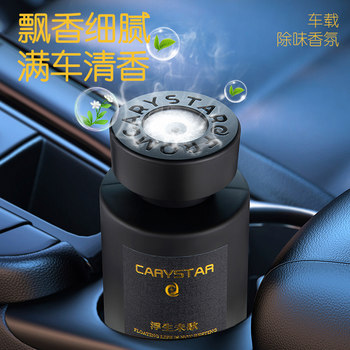 Car Air Freshener, Car Perfume, In-Car Odor Removal, Long-Lasting Light Fragrance, High-End Fragrance, Car Fragrance for Odor Removal