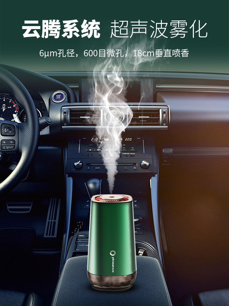 Yingcai Star High-End In-Car Smart Spray Aromatherapy Machine, Popular Perfume for Men, Long-Lasting Light Fragrance, Odor Removal