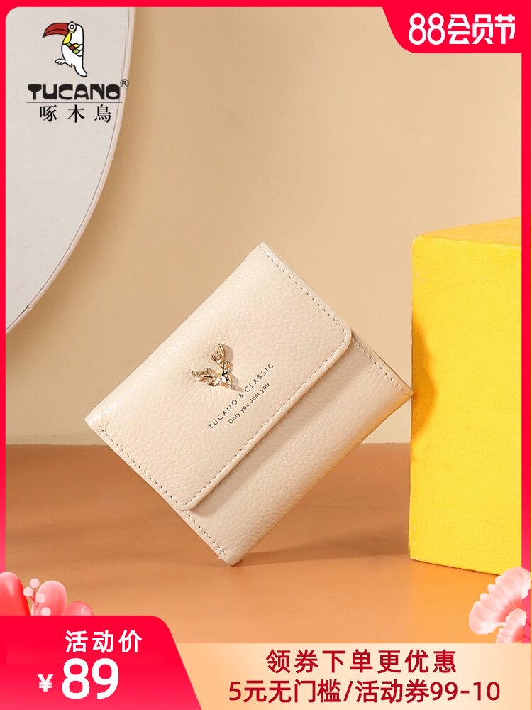 Woodpecker new three-fold wallet women's short small fresh student folding coin purse simple women's leather wallet