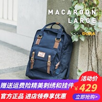 Doughnut Large donuts Large boys shoulder Travel Large capacity backpack Tian Hongjie schoolbag