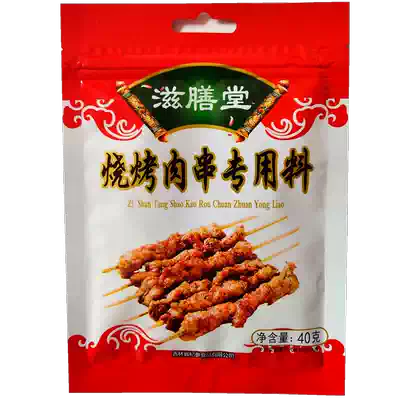 滋膳堂烧烤肉串专用料40g羊肉串烤肉烤面筋撒料东北烧烤料包邮
