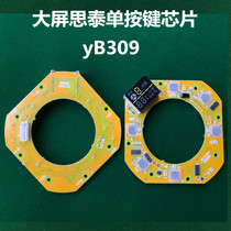 STAI large screen button board yb309 automatic mahjong machine accessories four - point machine chip